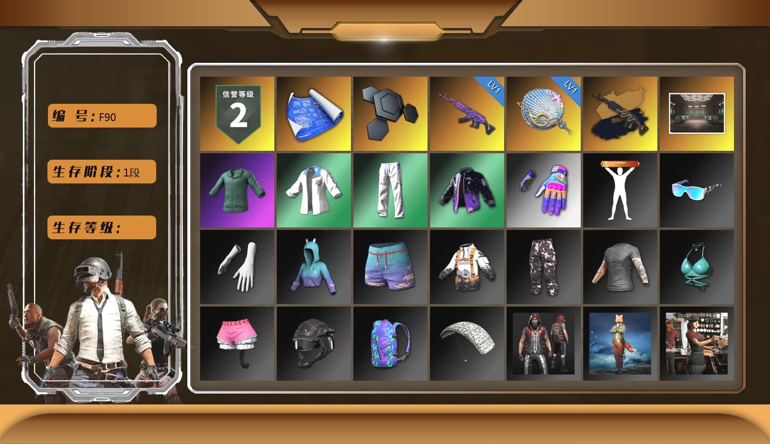 Secret Showroom, XingHun's Tiger Strike Jacket, XingHun's Tiger Strike Pants, Aixleft's Gaming Streamer Hoodie, XingHun's Tiger Strike Snow Glasses, Blue Thunder Gloves - 1