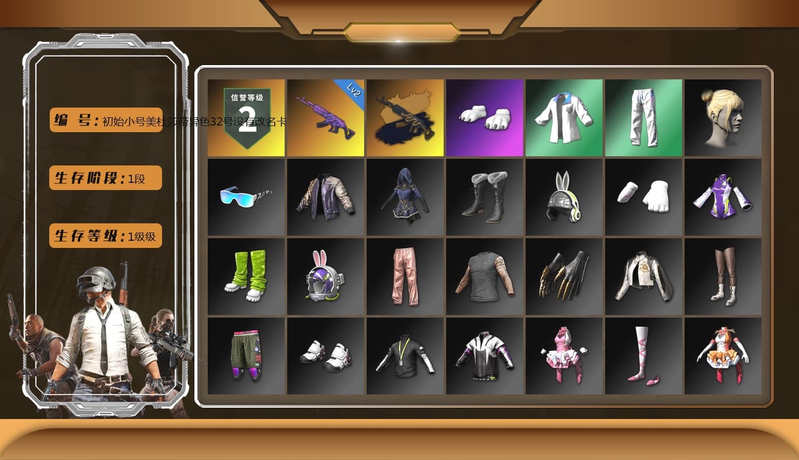 Polar Bear Feet, Bunny Academy Sailor Gloves, XingHun's Tiger Strike Jacket, XingHun's Tiger Strike Pants, XingHun's Tiger Strike Snow Glasses - 1