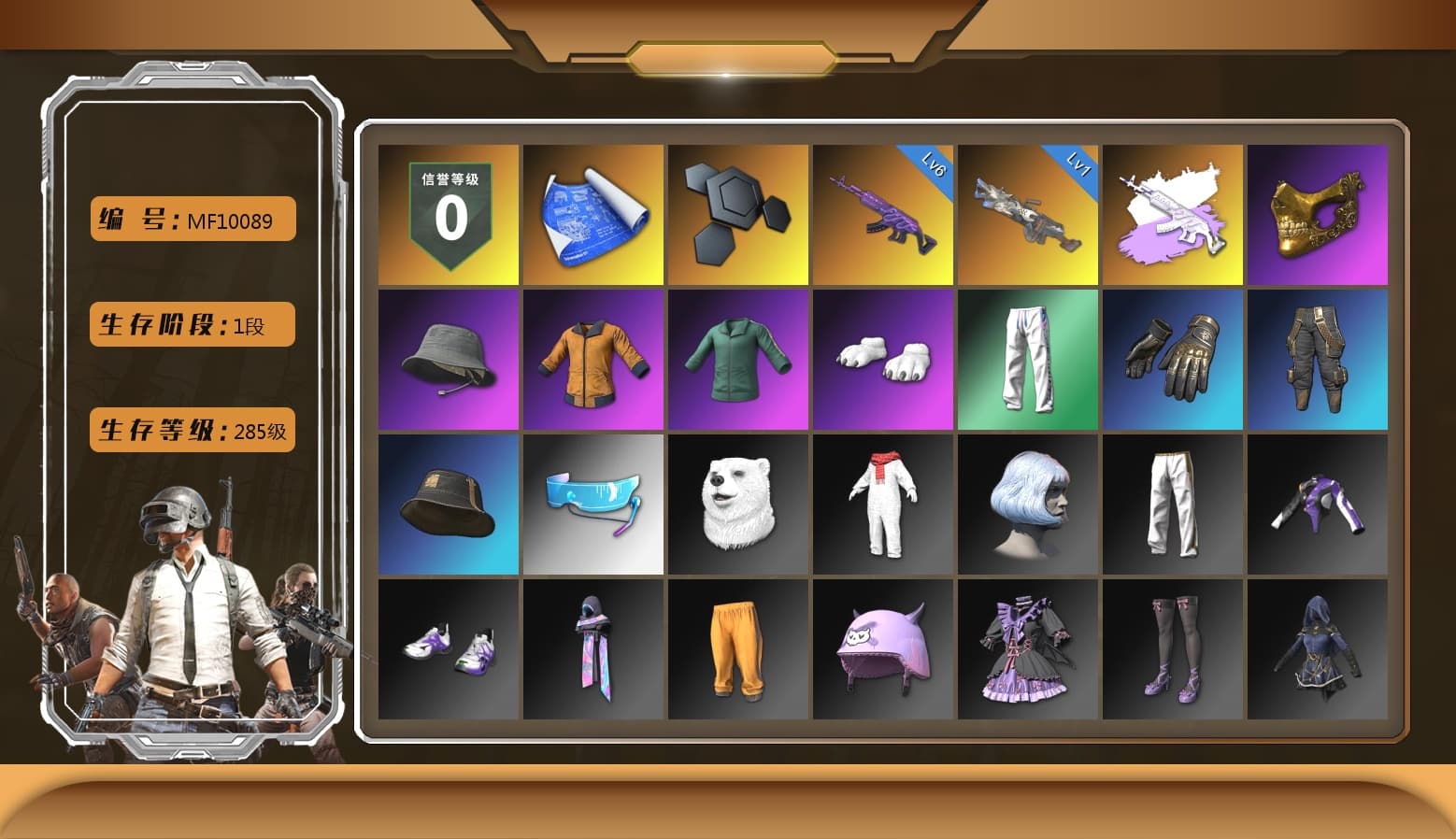 PGC 2021 Contingent Chaos Mask, Polar Bear Feet, XingHun's Tiger Strike Pants, Exquisite Pants, Full Autumn — M416, Sideshow Bear Feet - 1