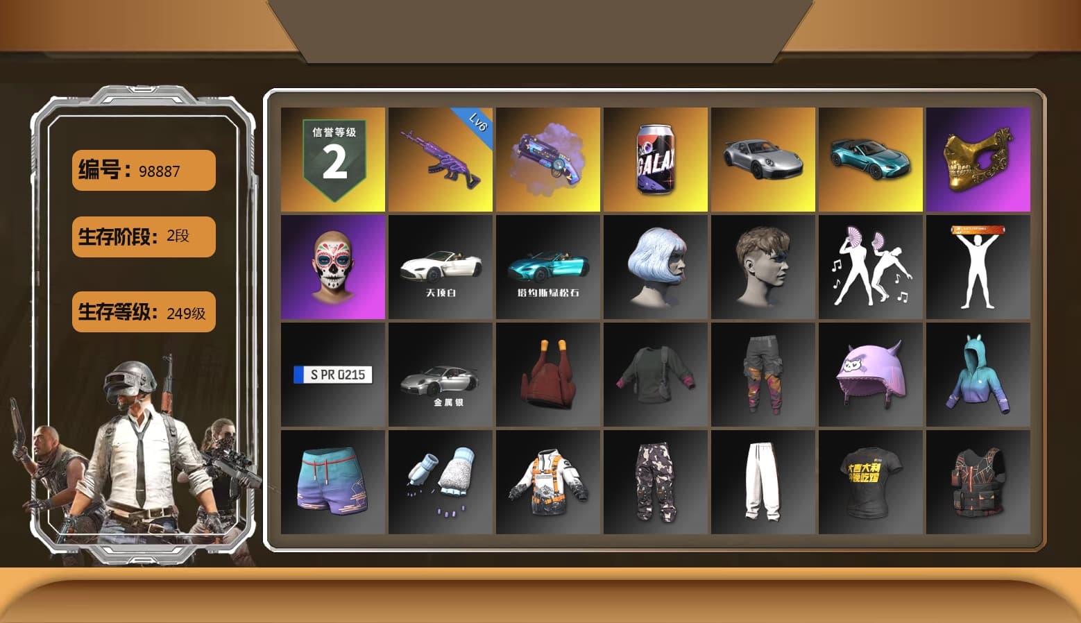 Purple Magical Mist — M79, «911 Carrera GTS» Sports Car, «V12 Vantage Roadster (Luxe)» Sports Car, PGC 2021 Contingent Chaos Mask, StreamerOne - 1