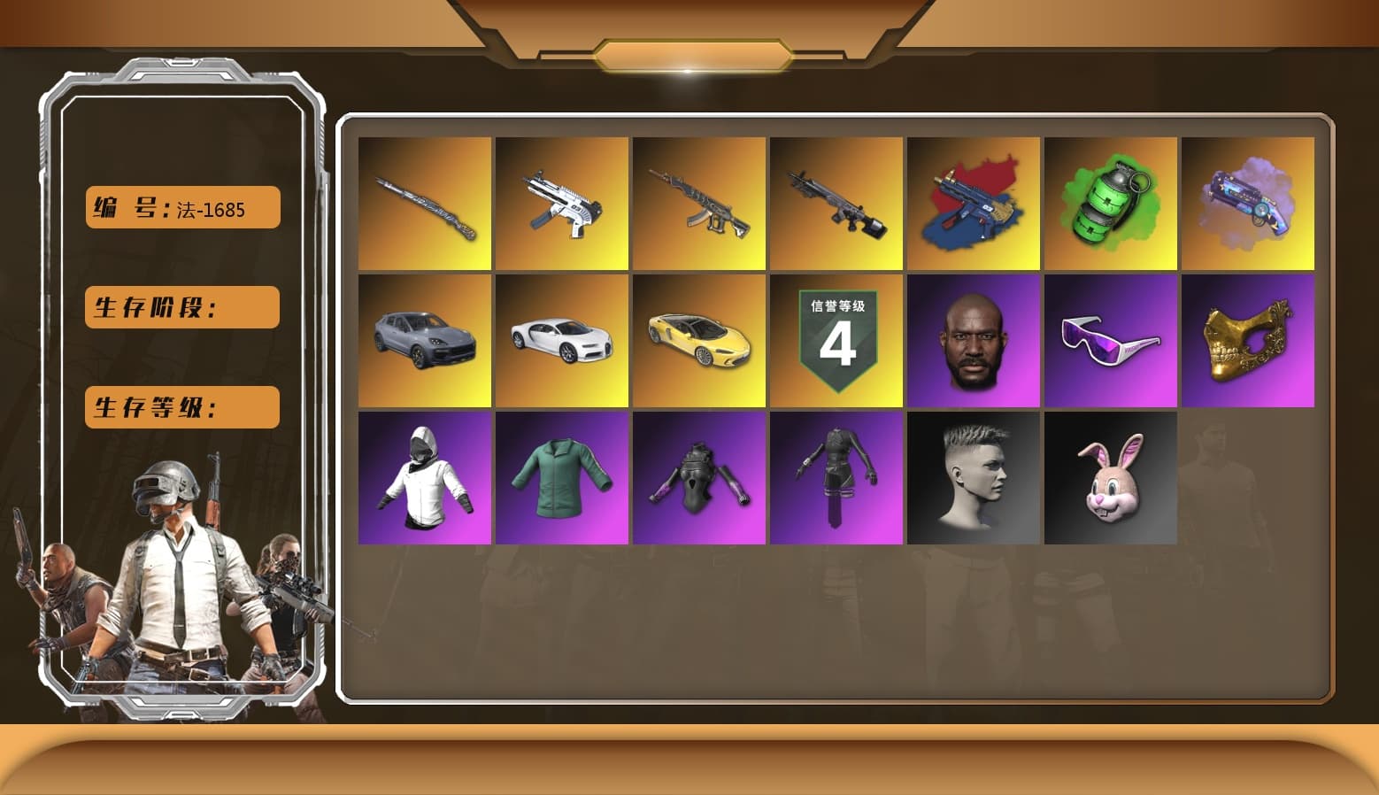 Tiger Hunter — Kar98k [2], Dorian, «Chiron» Sports Car - 1