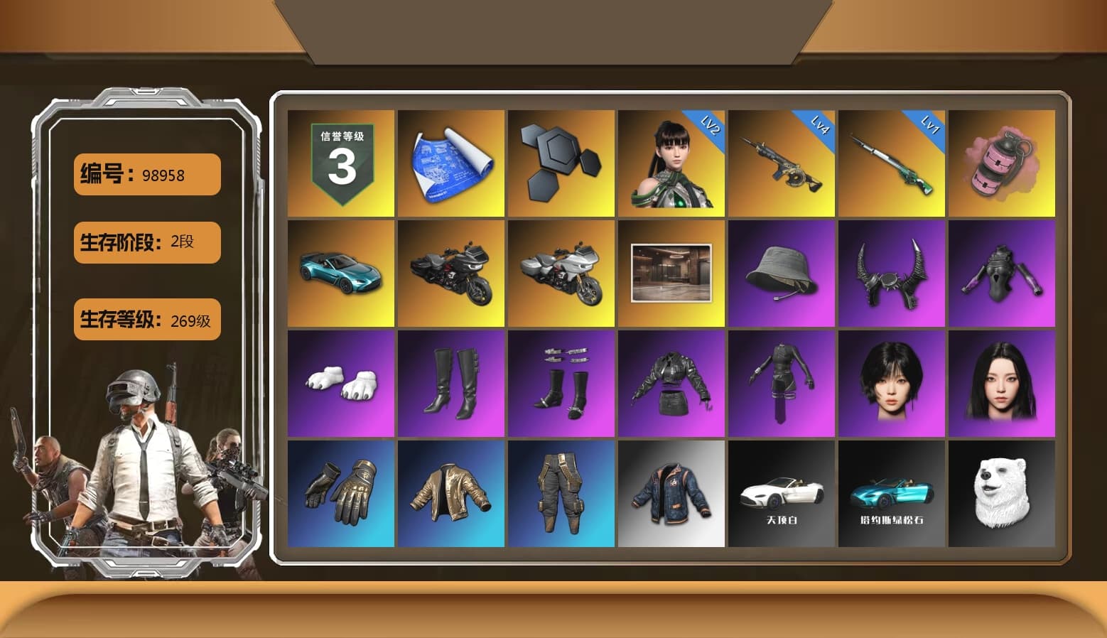 Pink Smoke Grenade, «V12 Vantage Roadster (Luxe)» Sports Car, Demon Biker Horns, Polar Bear Feet, aespa Stage, Harley Quinn's Hair, aespa KARINA, aespa WINTER, Diva Glasses (White), HUYA T-shirt, DOUYU T-shirt, «DBX707» SUV - 1