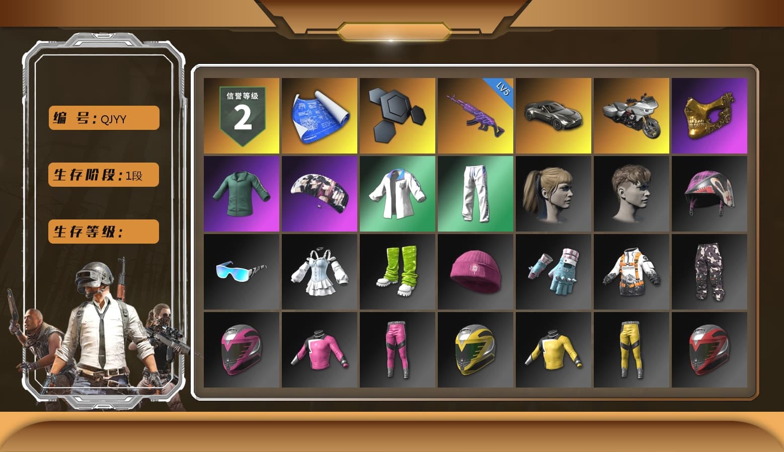 «V12 Vantage Roadster» Sports Car, PGC 2021 Contingent Chaos Mask, aespa Stage, Harley Quinn's Hair, XingHun's Tiger Strike Jacket, XingHun's Tiger Strike Pants - 1