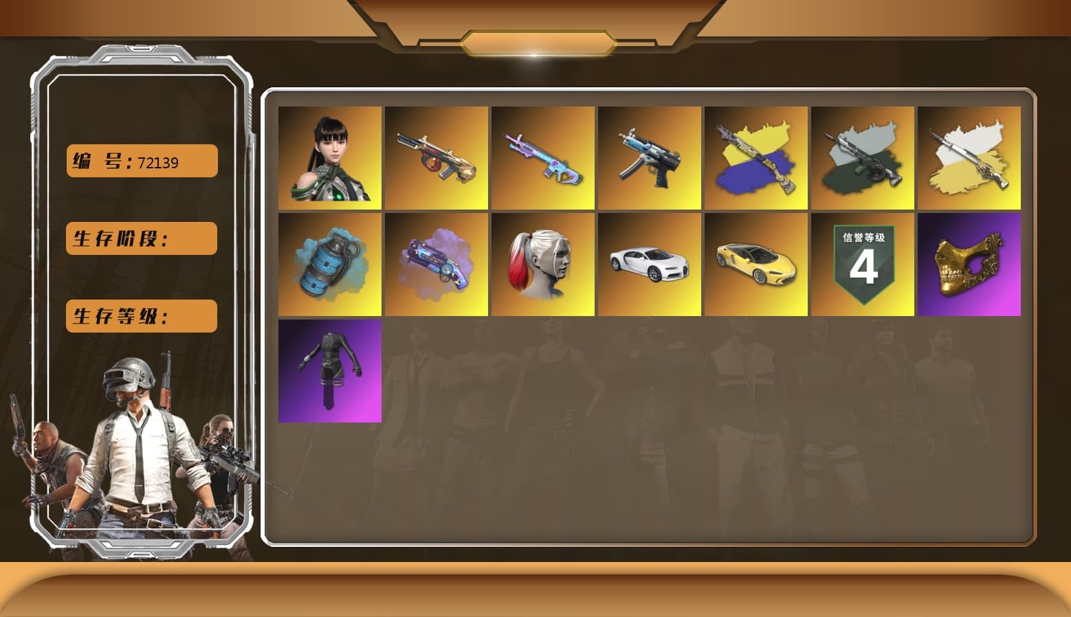 Purple Magical Mist — M79 [1], Time Keeper - M416 (Gray Green) [1], Minotaur — AUG, Winter Eclipse — MP5K, «Chiron» Sports Car, Hocus Focus — Mk12, PGC 2021 Contingent Chaos Mask, Harley Quinn's Hair, Azure Smoke Grenade, aespa Stage, «Chiron» Sports Car - 1