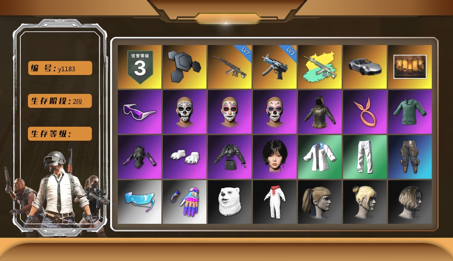 «911 Carrera GTS» Sports Car, Weapons Shrine, Snow Glasses, Polar Bear Feet, aespa Stage, Harley Quinn's Hair, XingHun's Tiger Strike Jacket, XingHun's Tiger Strike Pants, Sideshow Bear Feet, Exquisite Pants, StreamerOne, aespa WINTER, Blue Thunder Gloves, 2018 PUBG ALL-STAR T-shirt (Korean), HUYA T-shirt - 1