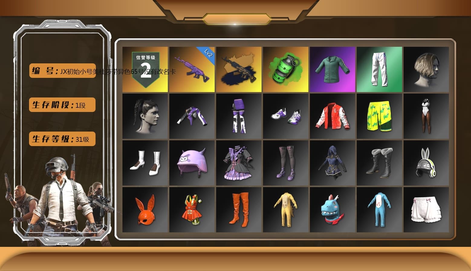 Emerald Smoke Grenade, XingHun's Tiger Strike Pants - 1