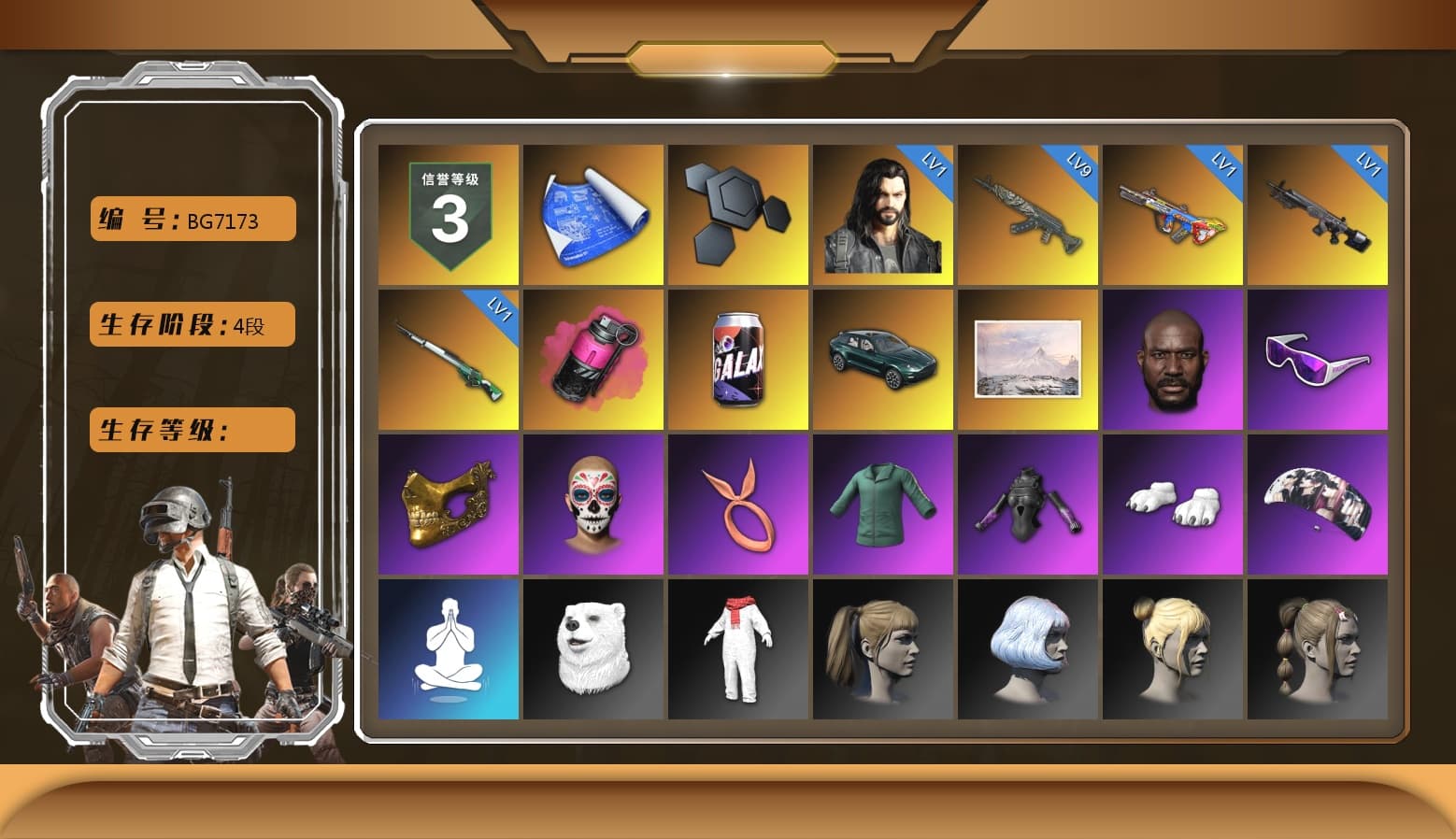 Magenta Smoke Grenade, «DBX707» SUV, Jonathan Kamau, Snow Glasses, PGC 2021 Contingent Chaos Mask, Polar Bear Feet, aespa Stage, Harley Quinn's Hair, Exquisite Pants, XiongDi Hoodie, StreamerOne, Douyu Biker Jacket, «DBX707» SUV - 1