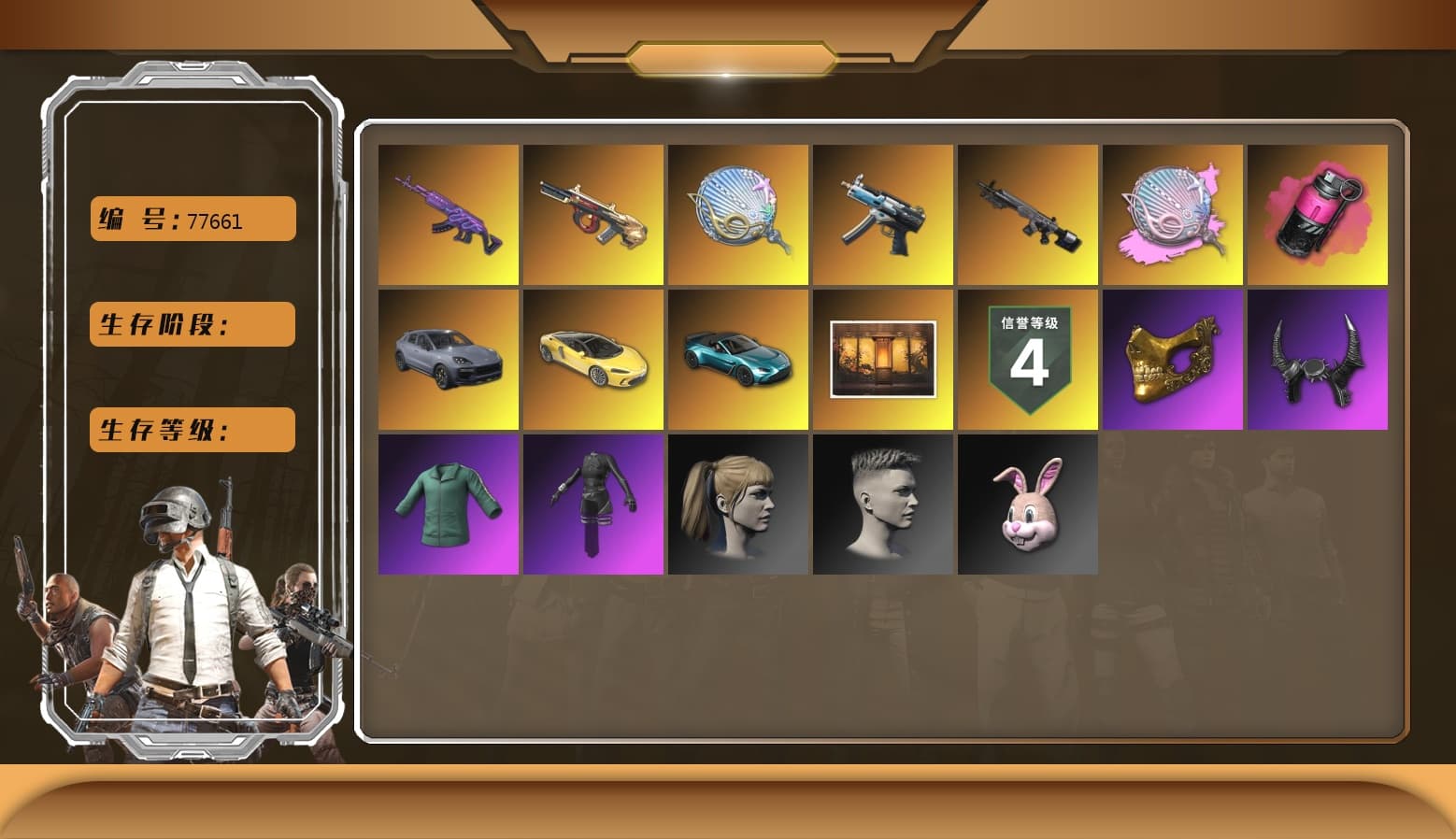 Magenta Smoke Grenade, Medusa — Beryl M762, Minotaur — AUG, Siren — Pan, Winter Eclipse — MP5K, Siren — Pan (Pink), Weapons Shrine, PGC 2021 Contingent Chaos Mask, Demon Biker Horns, Harley Quinn's Hair, «V12 Vantage Roadster (Luxe)» Sports Car, aespa Stage, «Cayenne Turbo GT» SUV, Obscura - Mk12 - 1
