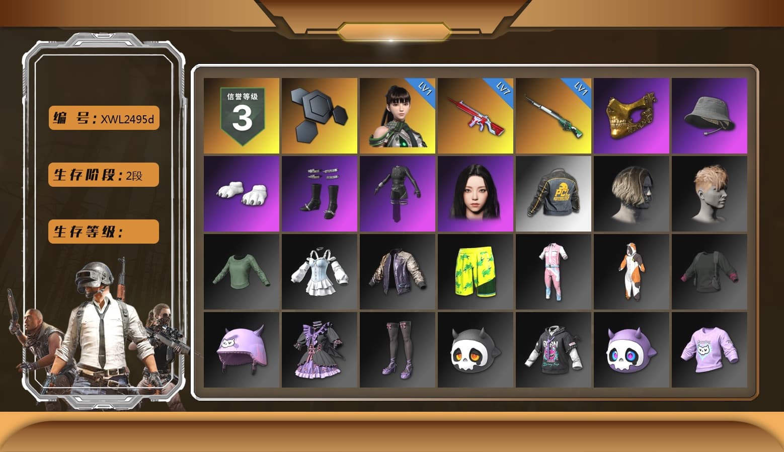 PGC 2021 Contingent Chaos Mask, Polar Bear Feet, aespa Stage, Full Autumn — M416, aespa KARINA, Douyu Biker Jacket, HUYA T-shirt, DOUYU T-shirt, «DBX707» SUV - 1