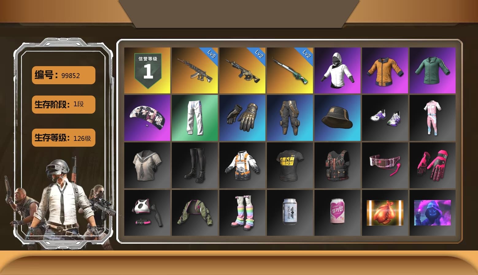 aespa Stage, XingHun's Tiger Strike Pants, StreamerOne - 1