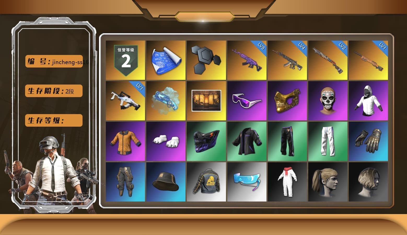 Blue Magical Mist — M79, Weapons Shrine, Snow Glasses, PGC 2021 Contingent Chaos Mask, Polar Bear Feet, Harley Quinn's Hair, XingHun's Tiger Strike Pants, Sideshow Bear Feet, Exquisite Pants, Full Autumn — M416, Blue Thunder Gloves, 2018 PUBG ALL-STAR T-shirt (Korean), DOUYU T-shirt - 1