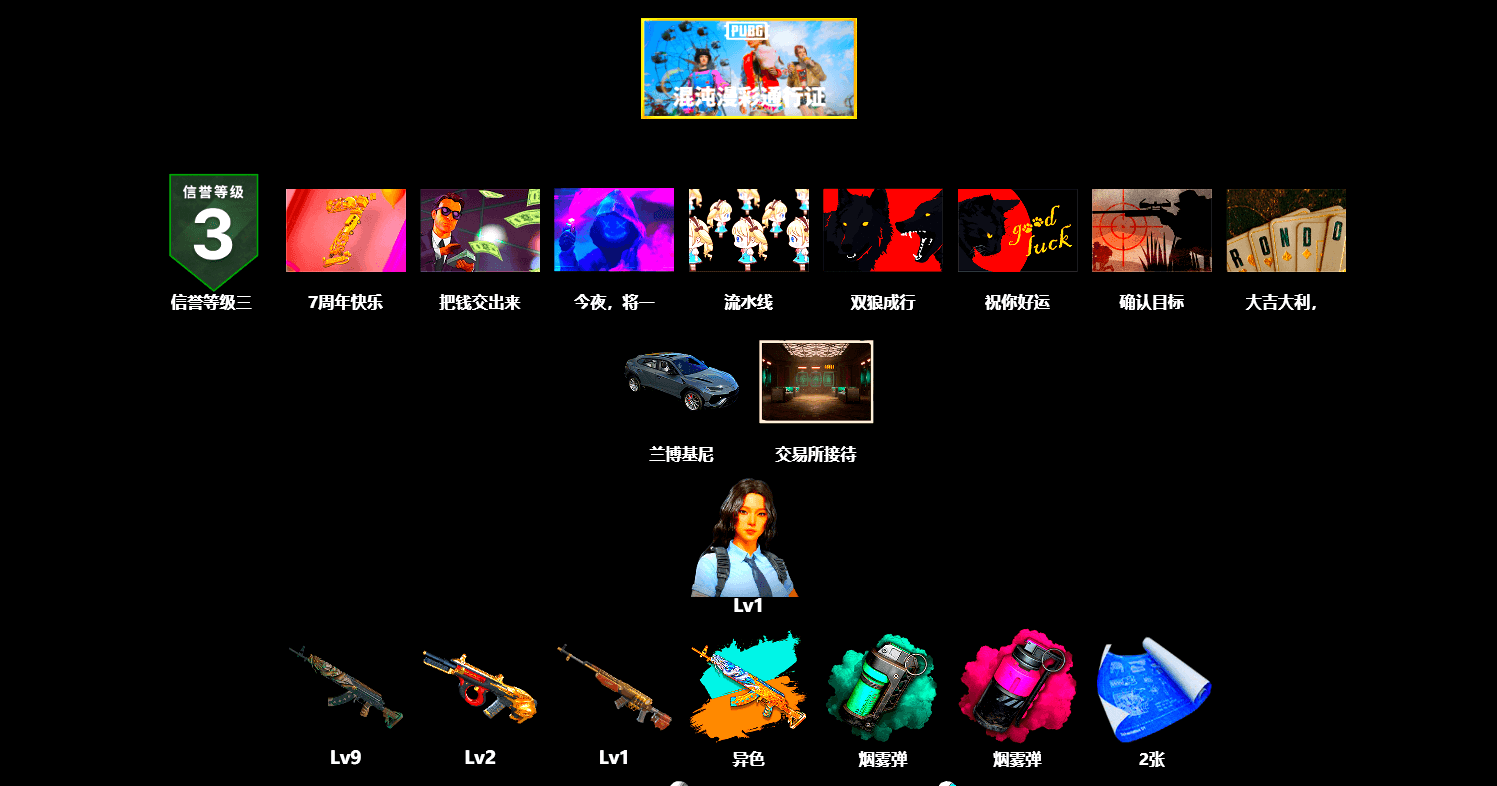 Teal Smoke Grenade, Magenta Smoke Grenade, Secret Showroom, Headset Bucket Hat, Snow Glasses, WackyJacky101's Jacket, Harley Quinn's Hair - 1