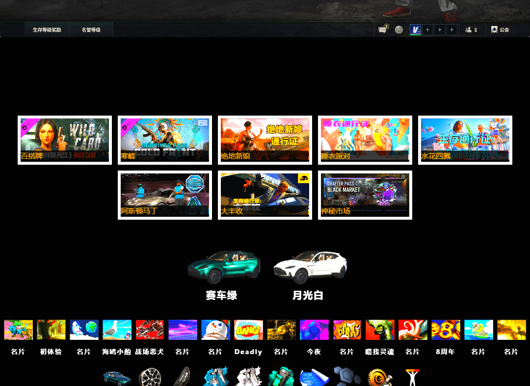 Rash Beixli Xtra Tough Jacket, Hi-top Trainers (Red), PGC 2021 Contingent Chaos Mask, «V12 Vantage Roadster» Sports Car, Polar Bear Feet - 1