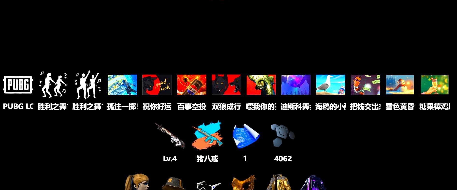 Douyu Biker Jacket, Zhu Bajie — M416 (Magenta Peach), PGC 2021 Contingent Chaos Mask, WackyJacky101's Jacket, Work Jacket, Harley Quinn's Hair, Aixleft's Gaming Streamer Hoodie, MET Asia Series Bomber Jacket, Full Autumn — M416, Grizz's Mask - 1