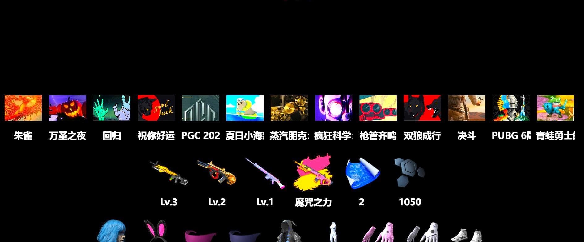 Jijing's Shorts, StreamerOne, Silver Plate — Mini14, Grizz's Mask, JiBaoBa - 1