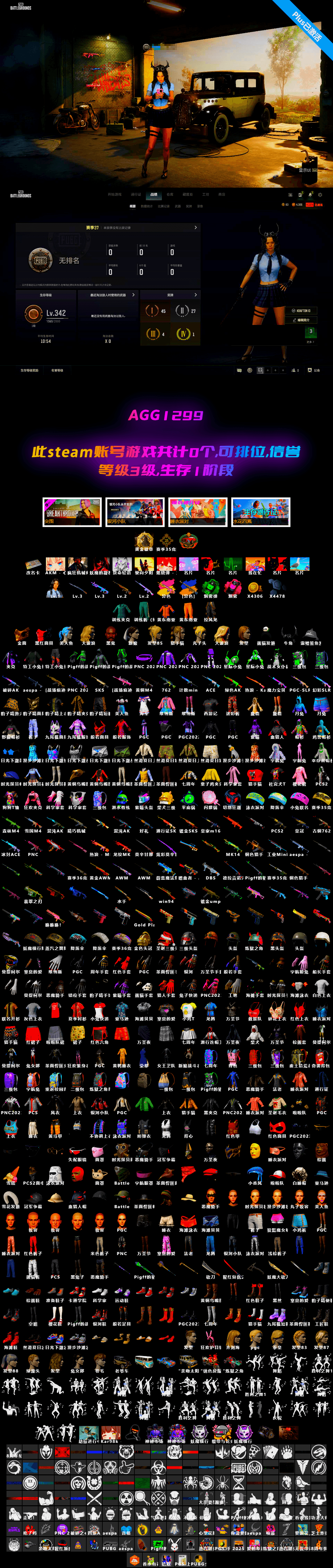 Tiger Hunter — Kar98k, Deadly Dollhouse — SLR, Jonathan Kamau, PGC 2021 Contingent Chaos Mask, Work Jacket, Demon Biker Horns, Hocus Focus — Mk12, Chrono Cannon — SKS, Hanna, aespa Stage - 2