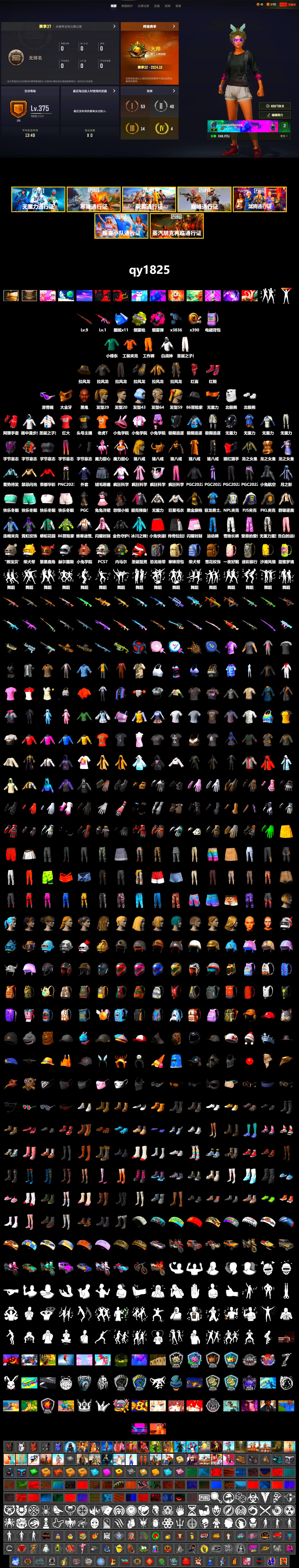 Magenta Smoke Grenade, Yellow Fog of Fury — M79, Hi-top Trainers (Red), Secret Showroom, Jonathan Kamau, PGC 2021 Contingent Chaos Mask, Snow Glasses, PLAYERUNKNOWN's Bandana, Heavy Fur Coat (Black), WackyJacky101's Jacket, Work Jacket, Polar Bear Feet, Harley Quinn's Hair, Bunny Academy Sailor Gloves, NPL 2019 Phase 2 Jacket, PJS 2019 Phase 2 Jacket, PKL 2019 Phase 2 Jacket, Sideshow Bear Feet, StreamerOne, Winner Winner Chicken Dinner T-Shirt (Red), Full Autumn — M416, Grizz's Mask - 2