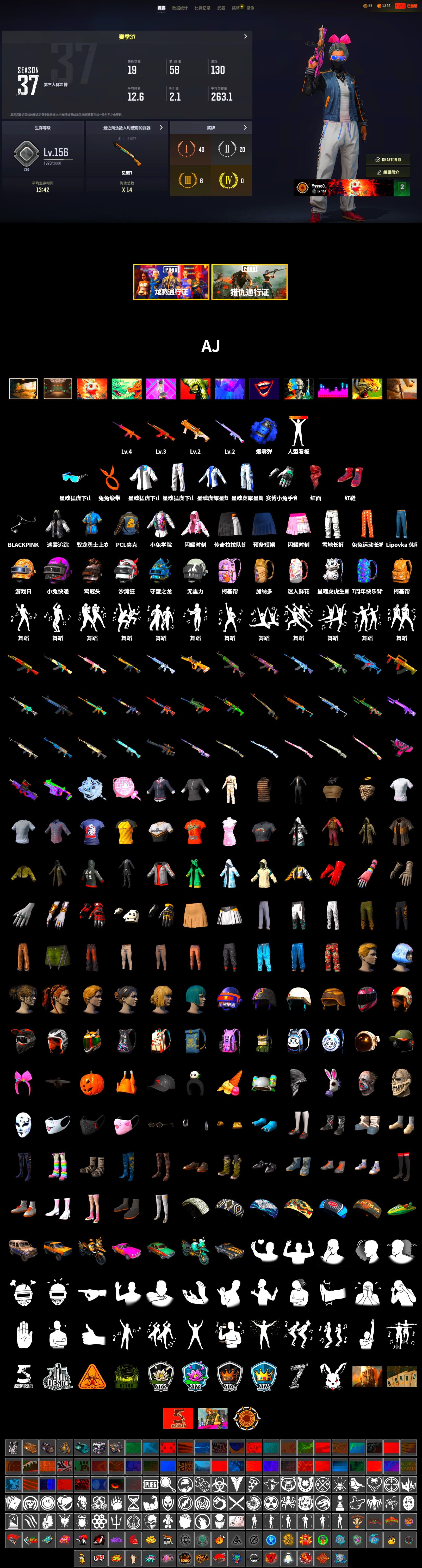 Blue Smoke Grenade, Hi-top Trainers (Red), Secret Showroom, PLAYERUNKNOWN's Bandana, Heavy Fur Coat (Black), Bunny Academy Sailor Gloves, PCL 2019 Phase 2 Jacket, XingHun's Tiger Strike Pants, XingHun's Tiger Strike Jacket, XingHun's Tiger Strike Snow Glasses, XiongDi Hoodie, Shark Bite - Kar98k, Grizz's Mask - 2