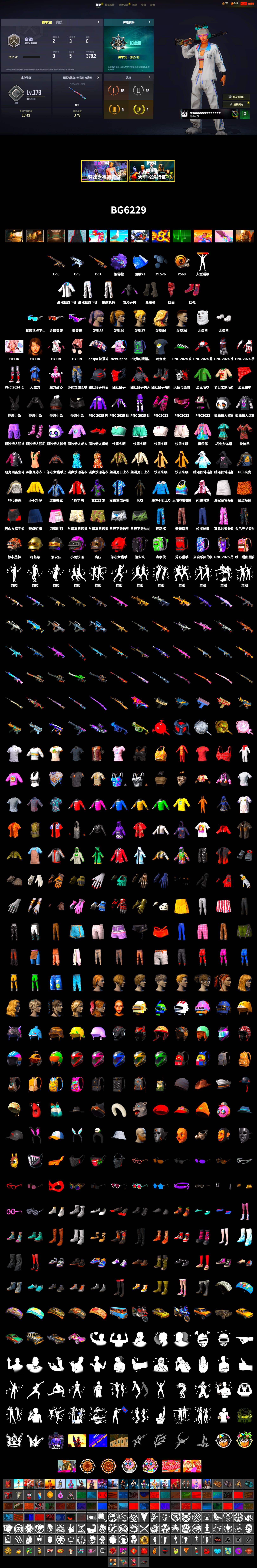 Purple Magical Mist — M79, Hi-top Trainers (Red), Duncan's Infiltrator Handwraps, Secret Showroom, Snow Glasses, PLAYERUNKNOWN's Bandana, Heavy Fur Coat (Black), Polar Bear Feet, aespa Stage, Harley Quinn's Hair, Desolate Warehouse, PML 2019 Phase 2 Jacket, PUBG x NewJeans HYEIN, XingHun's Tiger Strike Jacket, XingHun's Tiger Strike Pants, PCL 2019 Phase 2 Jacket, Exquisite Pants, XingHun's Tiger Strike Snow Glasses, aespa - Pan, Grizz's Mask, JiBaoBa, «Chiron» Sports Car - 2