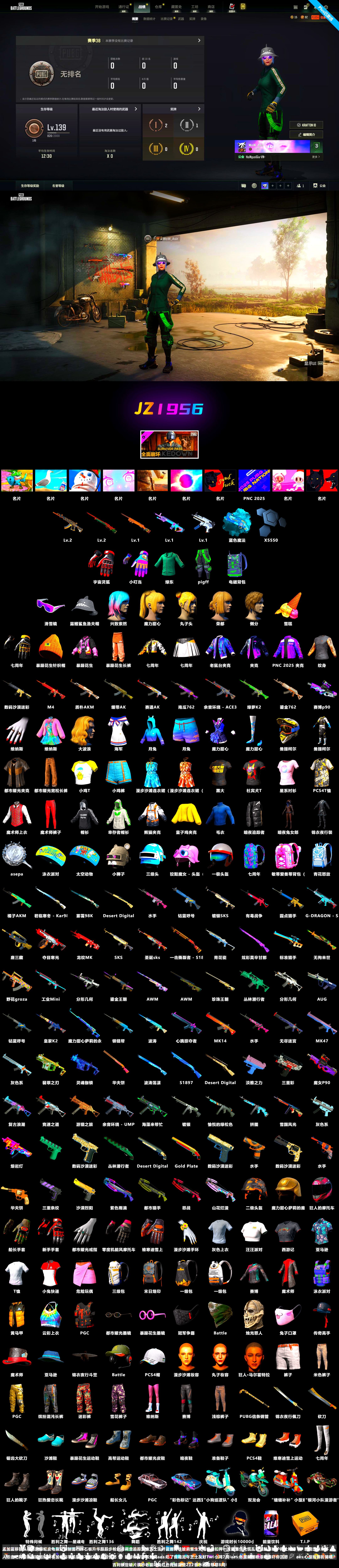 Final Serenade — M24 [2], Sun Wukong — M24, ZERO-G — MP5K, Hocus Focus — Mk12, Aixleft's Gaming Streamer Hoodie, Snow Glasses, Demon's Touch — ACE32 - 2