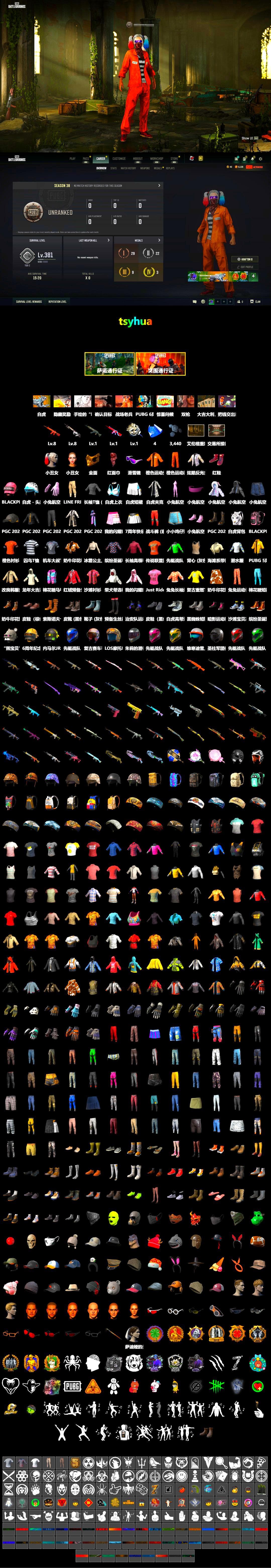 Hi-top Trainers (Red), Harley Quinn's Hair, Secret Showroom, Snow Glasses, PGC 2021 Contingent Chaos Mask, PLAYERUNKNOWN's Bandana, Heavy Fur Coat (Black), Escapee Jacket, Jailbird T-Shirt, Rash Vest, LINE FRIENDS BROWN SET, Nostalgia, Harley Quinn's Makeup, JennaJulien's Pleated Skirt, Jijing's Shorts, StreamerOne, Winner Winner Chicken Dinner T-Shirt (Red), Full Autumn — M416, Silver Plate — Mini14, Rose-tinted Glasses, Grizz's Mask, MET Asia Series Bomber Jacket, JiBaoBa - 2