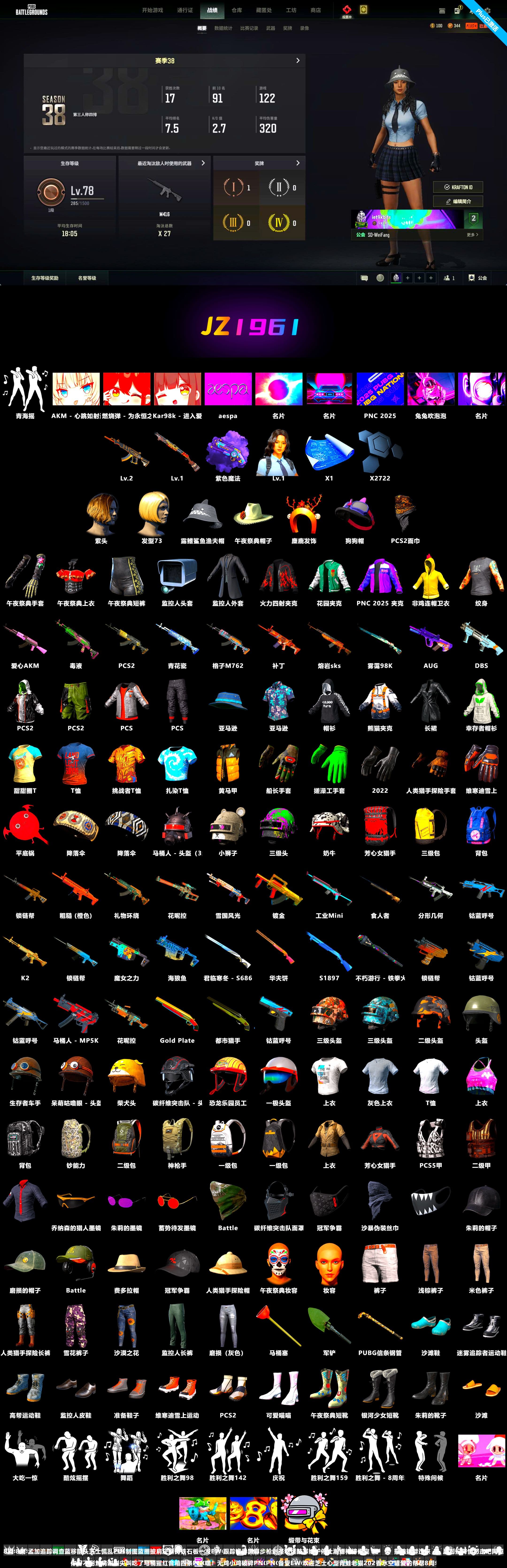 aespa Stage [2], Hanna, Demon's Touch — ACE32, Sun Scorched — S1897 - 2