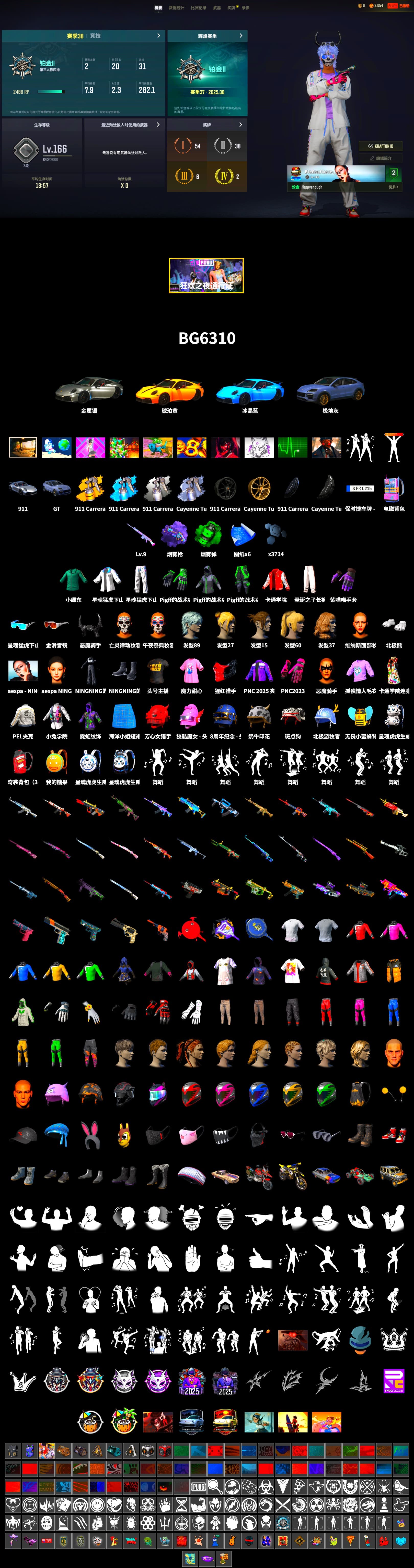 Emerald Smoke Grenade, Purple Magical Mist — M79, «911 Carrera GTS» Sports Car, «Cayenne Turbo GT» SUV, Demon Biker Horns, Polar Bear Feet, aespa Stage, Bunny Academy Sailor Gloves, PEL 2019 Phase 2 Jacket, aespa NINGNING, XingHun's Tiger Strike Jacket, XingHun's Tiger Strike Pants, XingHun's Tiger Strike Snow Glasses, Pigff's Tactical Striker Jacket, XiongDi Hoodie, StreamerOne, Full Autumn — M416, Grizz's Mask - 2