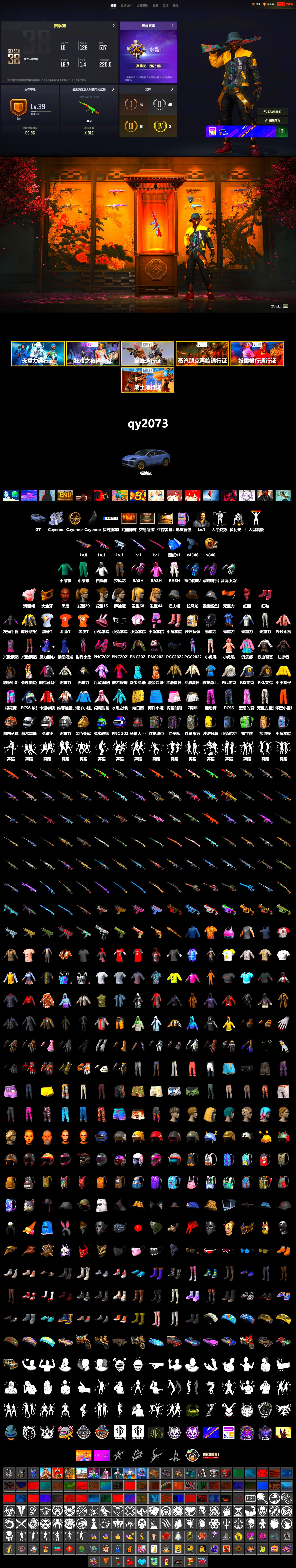 Hi-top Trainers (Red), «Cayenne Turbo GT» SUV, Secret Showroom, Weapons Shrine, Jonathan Kamau, PGC 2021 Contingent Chaos Mask, Headset Bucket Hat, PLAYERUNKNOWN's Bandana, Heavy Fur Coat (Black), WackyJacky101's Jacket, Rash Beixli Xtra Tough Jacket, Harley Quinn's Hair, Bunny Academy Sailor Gloves, Rash Beixli Xtra Tough Jacket, PEL 2019 Phase 2 Jacket, PJS 2019 Phase 2 Jacket, PKL 2019 Phase 2 Jacket, MET Asia Series Bomber Jacket, Training Jacket (Green), Blue Thunder Gloves, Grizz's Mask, HUYA T-shirt, DOUYU T-shirt - 2