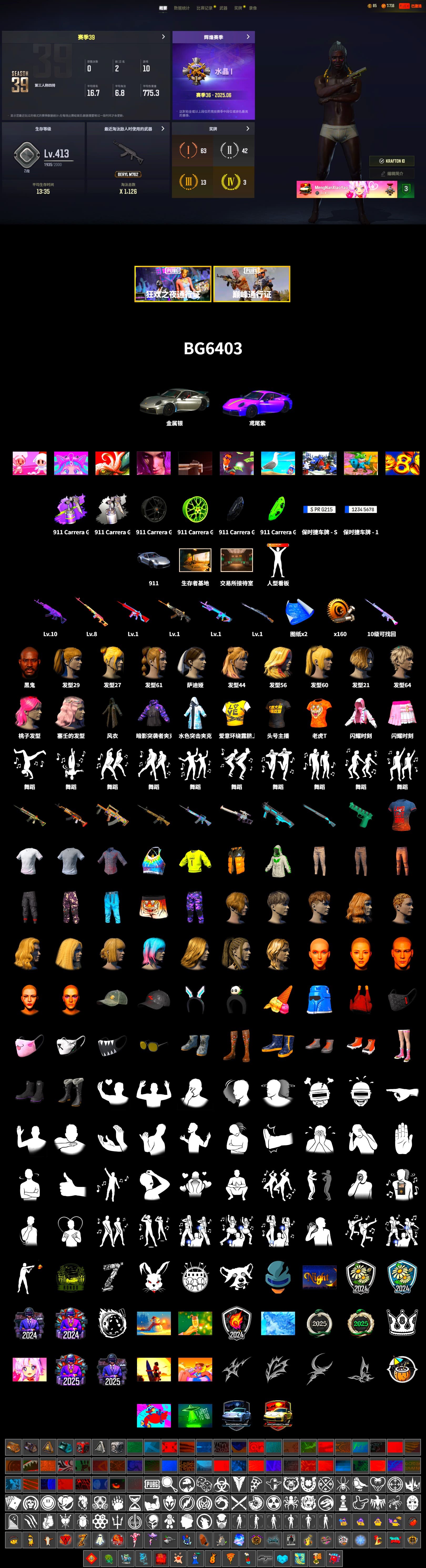 Rest in Pink — Dragunov [8], «911 Carrera GTS» Sports Car, Secret Showroom, Jonathan Kamau, PLAYERUNKNOWN's Bandana, Heavy Fur Coat (Black), Harley Quinn's Hair, StreamerOne, Grizz's Mask - 2