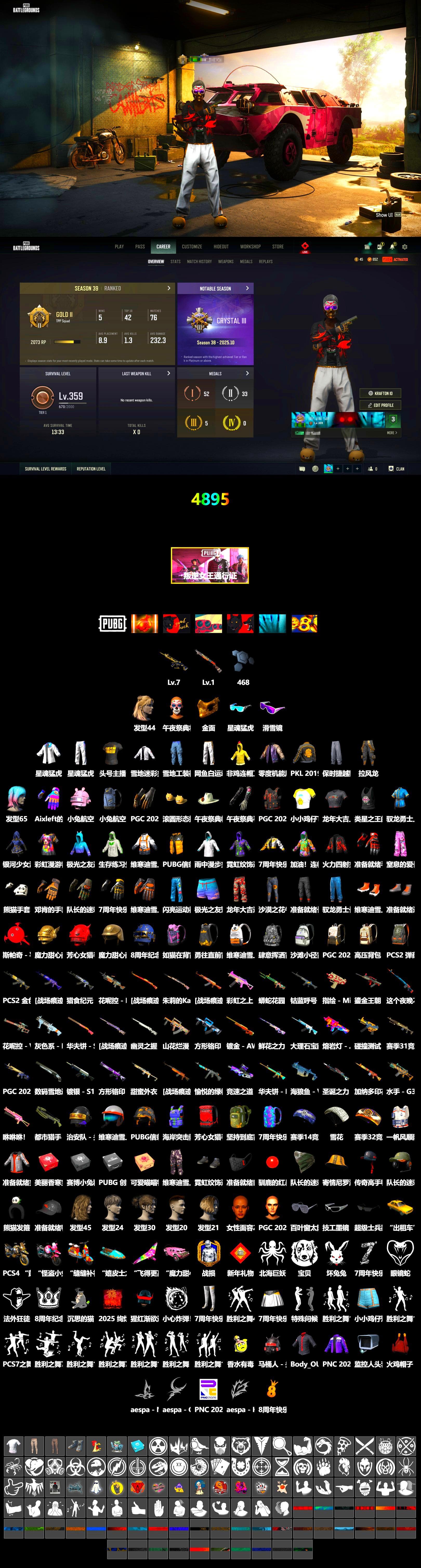 Snow Glasses, PGC 2021 Contingent Chaos Mask, XingHun's Tiger Strike Jacket, XingHun's Tiger Strike Pants, PKL 2019 Phase 2 Jacket, Aixleft's Gaming Streamer Hoodie, LINE FRIENDS SALLY SET, XingHun's Tiger Strike Snow Glasses, StreamerOne, Grizz's Mask - 2