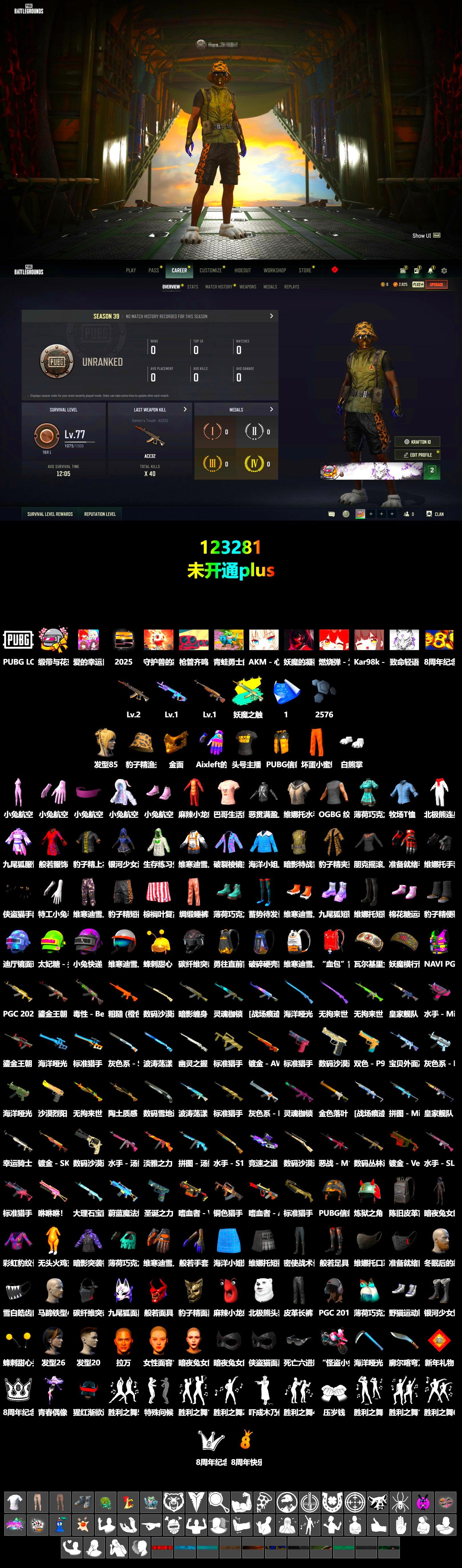 PGC 2021 Contingent Chaos Mask, Polar Bear Feet, Aixleft's Gaming Streamer Hoodie, StreamerOne, Grizz's Mask - 2
