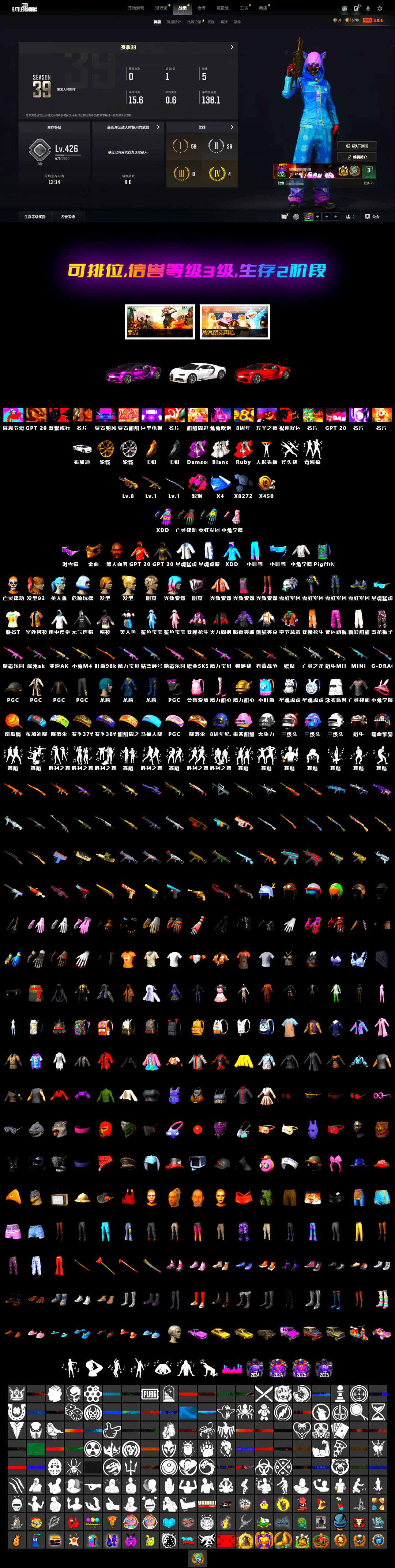 Magenta Smoke Grenade [1], «Chiron» Sports Car [1], Tiger Hunter — Kar98k, «Chiron» Sports Car, Bunny Academy Sailor Gloves, Aixleft's Gaming Streamer Hoodie, Jonathan Kamau, PGC 2021 Contingent Chaos Mask, Snow Glasses, Minotaur — AUG, Demon's Touch — ACE32 - 2