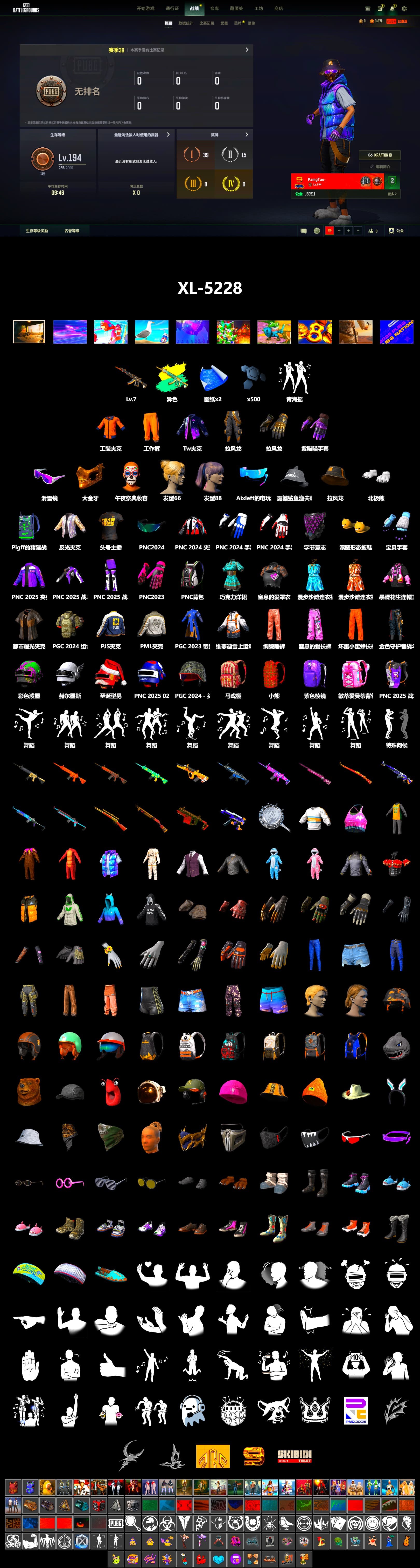 Snow Glasses, PGC 2021 Contingent Chaos Mask, Work Jacket, Polar Bear Feet, PML 2019 Phase 2 Jacket, PJS 2019 Phase 2 Jacket, Aixleft's Gaming Streamer Hoodie, Sideshow Bear Feet, StreamerOne, aespa - Pan, Grizz's Mask - 2