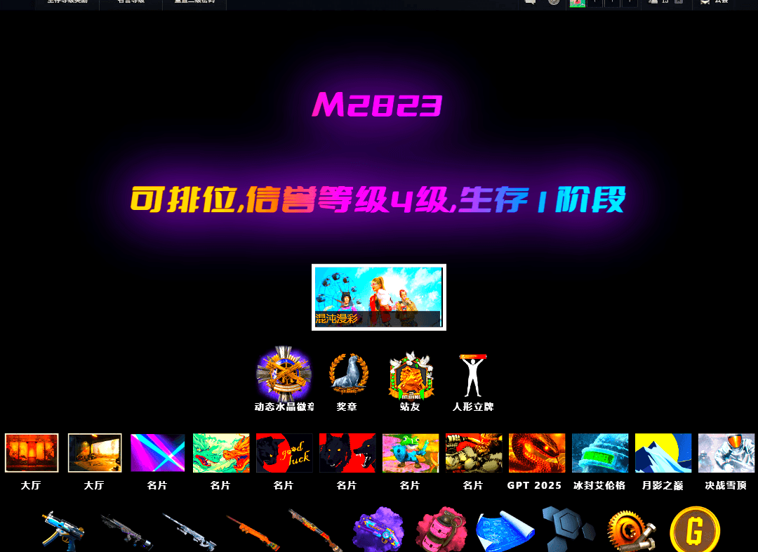 Faded Ghost — AWM [4], Obscura - Mk12 [1], Winter Eclipse — MP5K, Weapons Shrine, Training Jacket (Green), Bunny Academy Sailor Gloves, Aixleft's Gaming Streamer Hoodie, PGC 2021 Contingent Chaos Mask, PGC 2022 Tac-Tech Shirt, Purple Magical Mist — M79, Sun Scorched — S1897, Final Serenade — M24 - 1