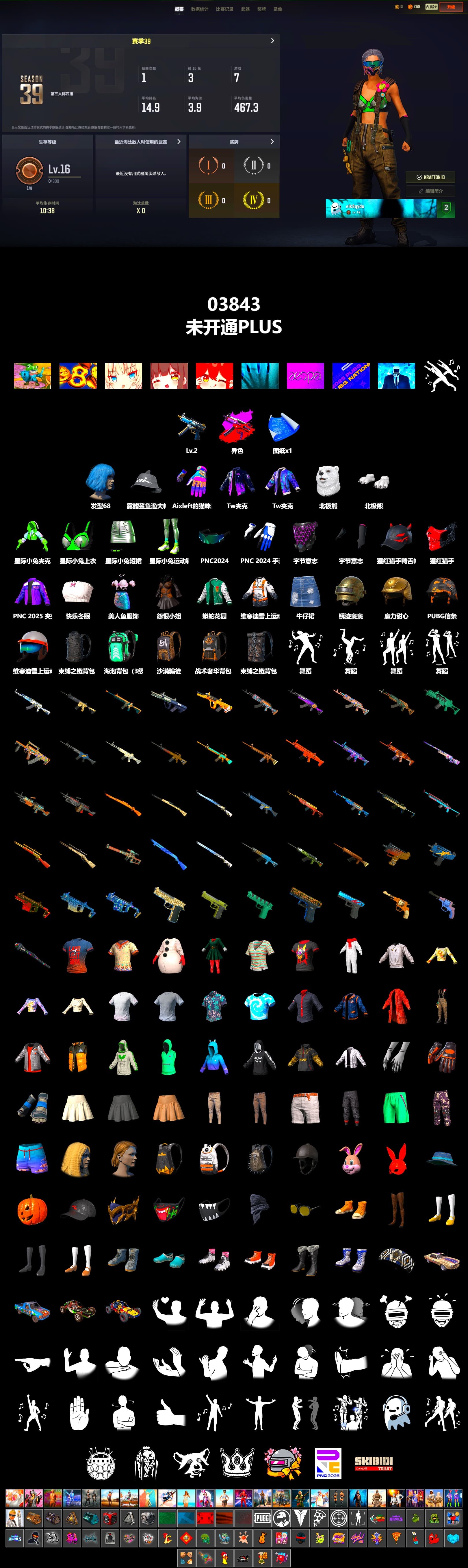 Polar Bear Feet, Bunny Academy Sailor Gloves, Aixleft's Gaming Streamer Hoodie, Parachute - 2