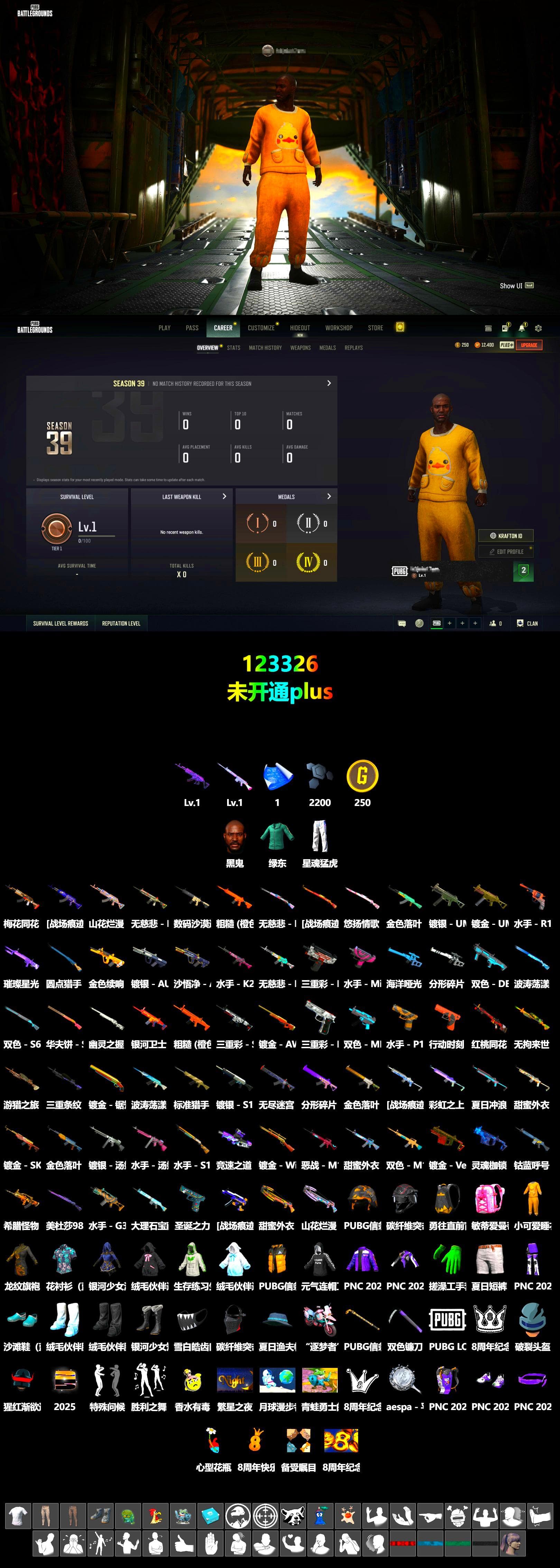 Jonathan Kamau, XingHun's Tiger Strike Pants, aespa - Pan - 2