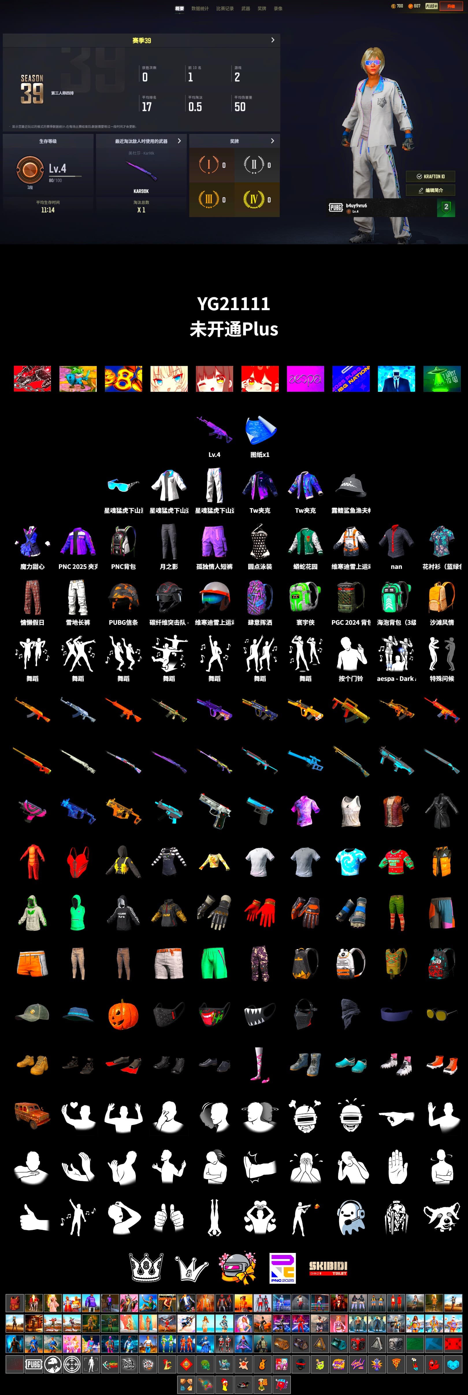 XingHun's Tiger Strike Jacket, XingHun's Tiger Strike Pants, XingHun's Tiger Strike Snow Glasses, Grizz's Mask - 2