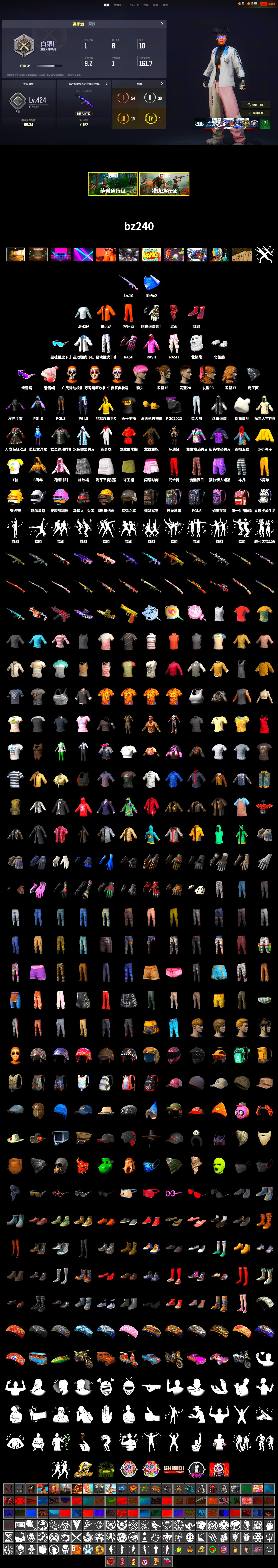 Hi-top Trainers (Red), Secret Showroom, Snow Glasses, PLAYERUNKNOWN's Bandana, Heavy Fur Coat (Black), Polar Bear Feet, Escapee Jacket, Jailbird T-Shirt, Rash Vest, Rash Beixli Xtra Tough Jacket, Rash Beixli Xtra Tough Jacket, Ghosted — AKM, Ghosted — Kar98k, XingHun's Tiger Strike Jacket, XingHun's Tiger Strike Pants, XingHun's Tiger Strike Snow Glasses, XiongDi Hoodie, StreamerOne, Full Autumn — M416, Silver Plate — Mini14, Rose-tinted Glasses, Grizz's Mask, shroud's Cloth Mask - 2