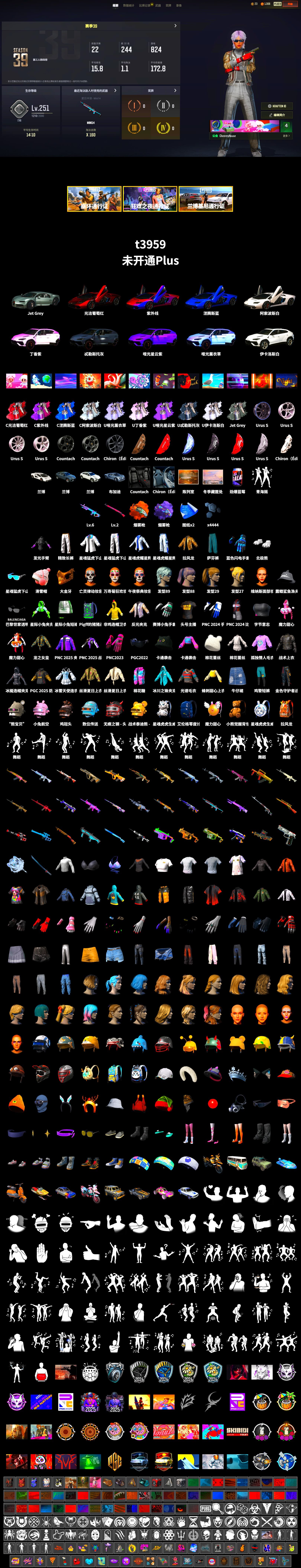 Orange Fog of Fury — M79, Purple Magical Mist — M79, «Countach LPI 800-4» Sports Car, Showroom, Winter Hideout, PGC 2021 Contingent Chaos Mask, Polar Bear Feet, Harley Quinn's Hair, XingHun's Tiger Strike Jacket, XingHun's Tiger Strike Pants, Exquisite Pants, XingHun's Tiger Strike Snow Glasses, XiongDi Hoodie, Jijing's Shorts, StreamerOne, Full Autumn — M416, Blue Thunder Gloves - 2