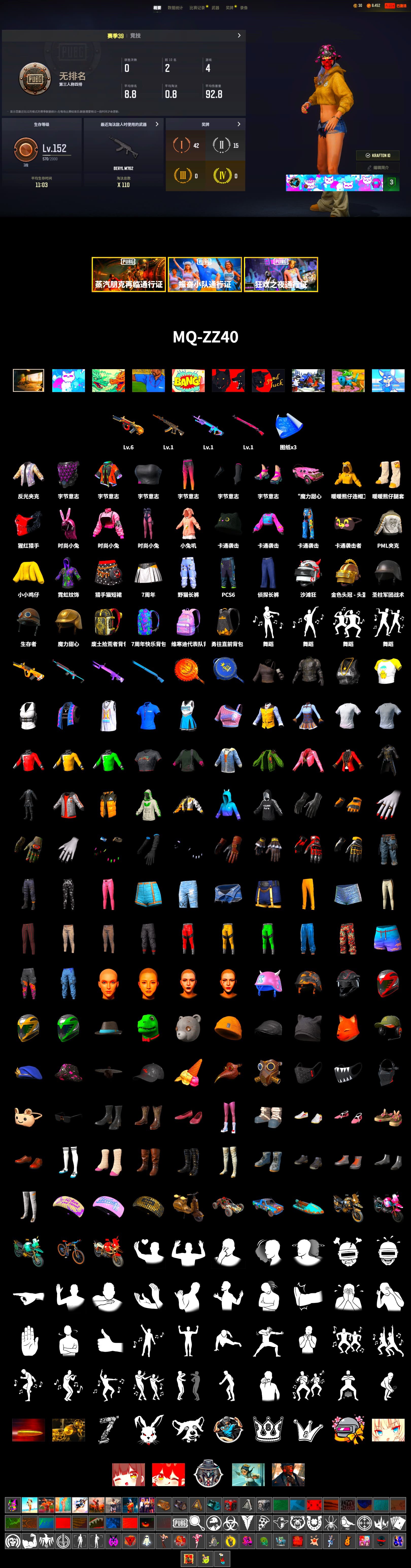 PML 2019 Phase 2 Jacket, LINE FRIENDS SALLY SET, Grizz's Mask, Parachute - 2