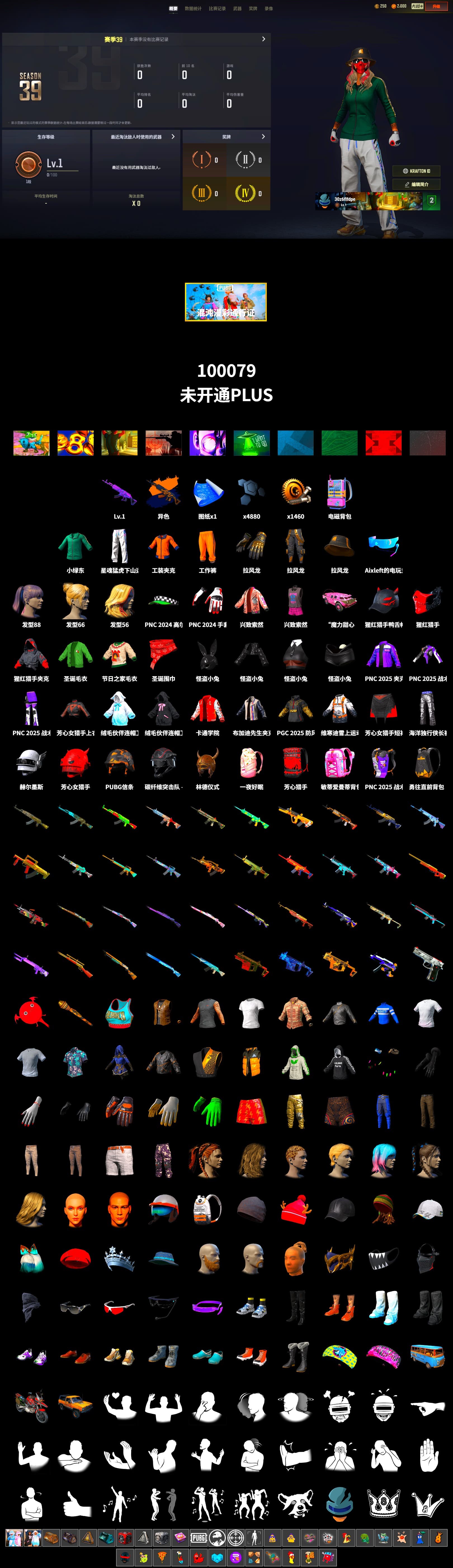 Work Jacket, XingHun's Tiger Strike Pants, Aixleft's Gaming Streamer Hoodie, LINE FRIENDS SALLY SET - 2