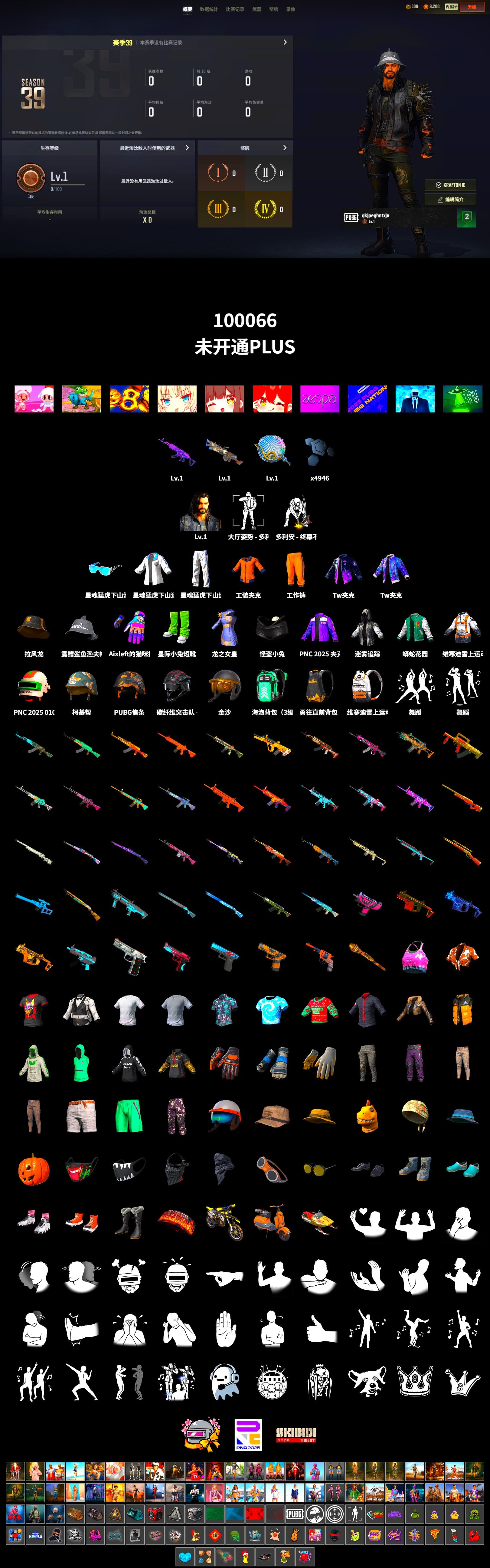 Work Jacket, XingHun's Tiger Strike Jacket, XingHun's Tiger Strike Pants, Aixleft's Gaming Streamer Hoodie, XingHun's Tiger Strike Snow Glasses - 2