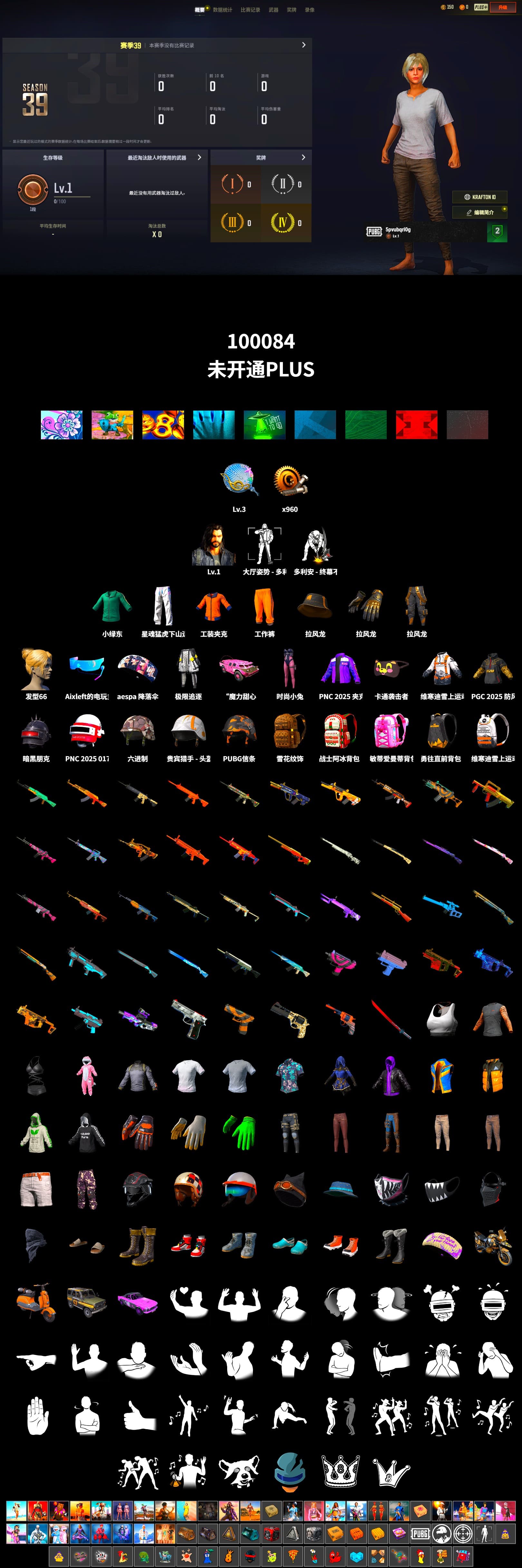 Work Jacket, aespa Stage, XingHun's Tiger Strike Pants, Aixleft's Gaming Streamer Hoodie, LINE FRIENDS SALLY SET, Parachute - 2