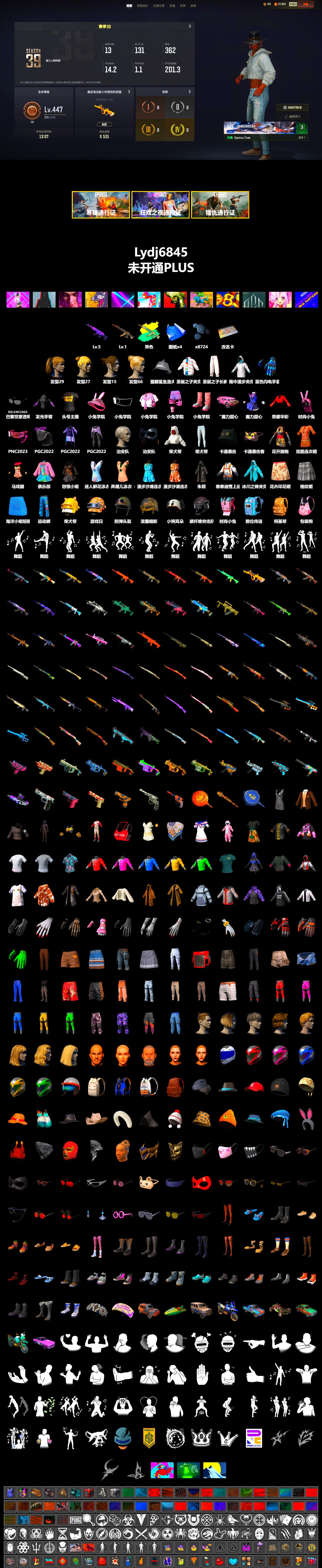 Harley Quinn's Hair, Bunny Academy Sailor Gloves, LINE FRIENDS SALLY SET, StreamerOne, Blue Thunder Gloves, Grizz's Mask, Parachute - 2