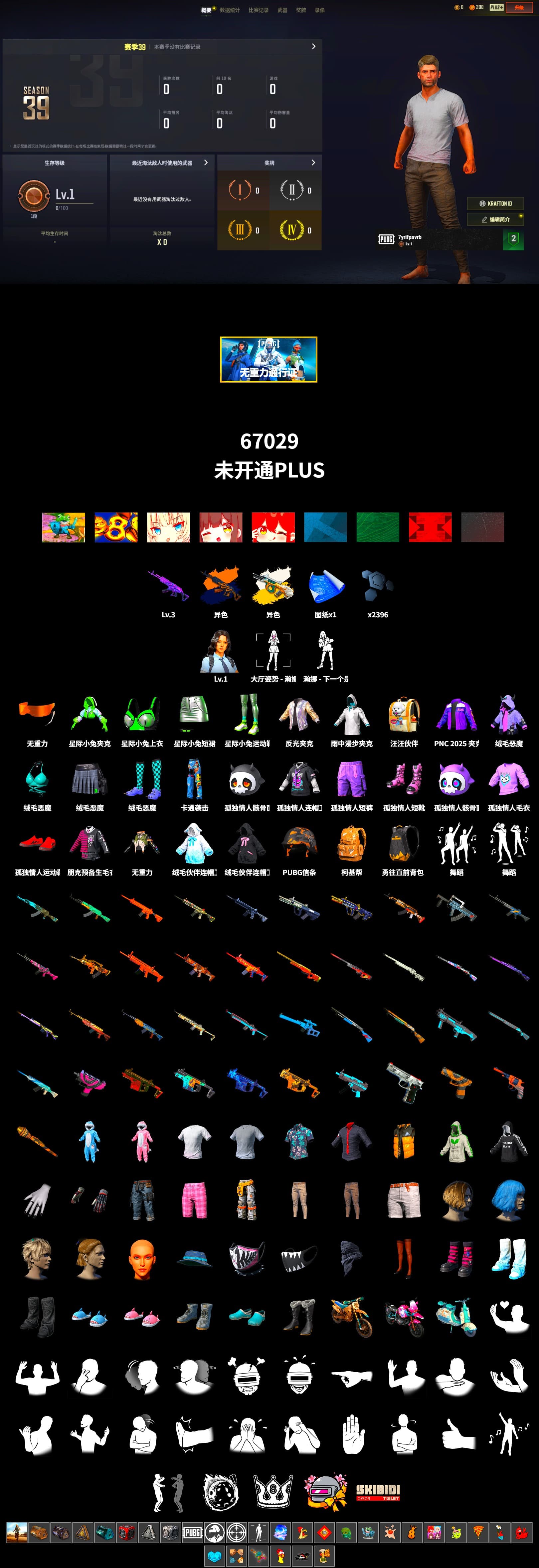 Minotaur — AUG - 2