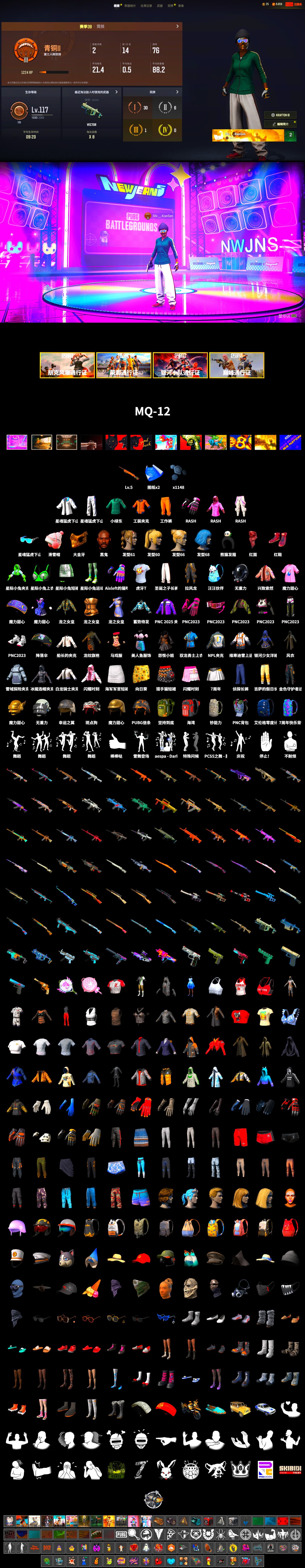 Hi-top Trainers (Red), PUBG x NewJeans Stage, Secret Showroom, Jonathan Kamau, PGC 2021 Contingent Chaos Mask, PLAYERUNKNOWN's Bandana, Heavy Fur Coat (Black), Work Jacket, Rash Beixli Xtra Tough Jacket, Rash Beixli Xtra Tough Jacket, XingHun's Tiger Strike Jacket, XingHun's Tiger Strike Pants, NPL 2019 Phase 2 Jacket, Aixleft's Gaming Streamer Hoodie, XingHun's Tiger Strike Snow Glasses, Grizz's Mask, HUYA T-shirt - 2