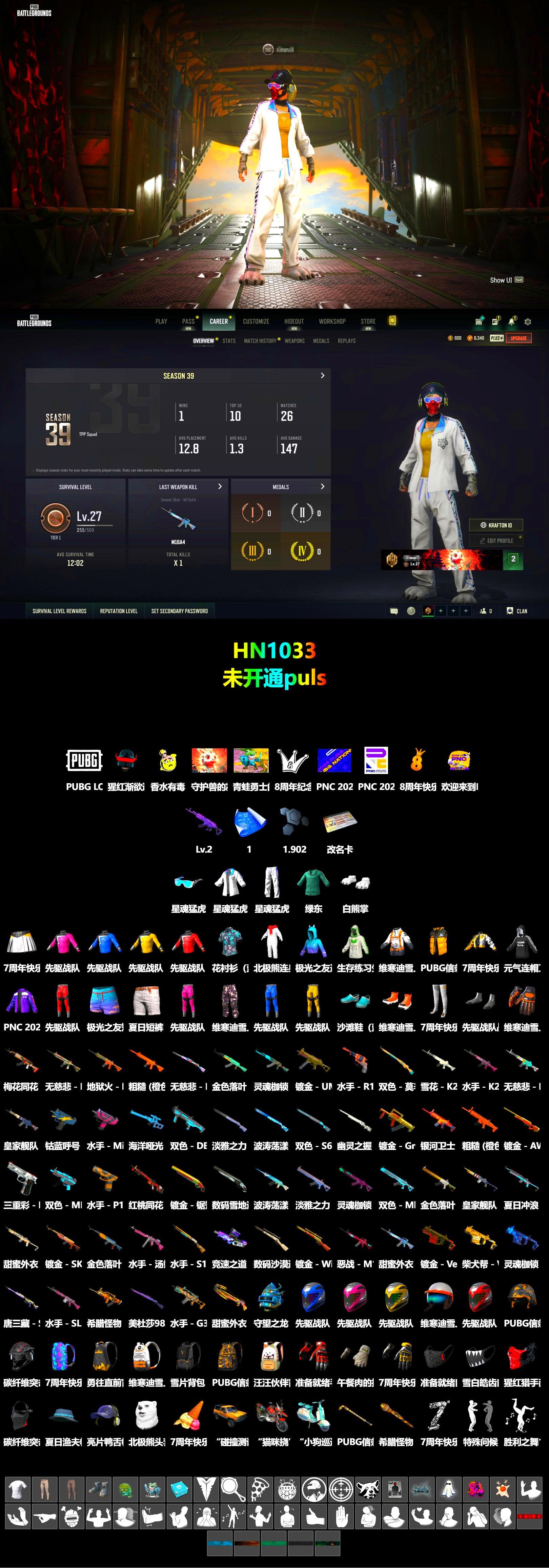 Polar Bear Feet, XingHun's Tiger Strike Jacket, XingHun's Tiger Strike Pants, XingHun's Tiger Strike Snow Glasses, Grizz's Mask - 2