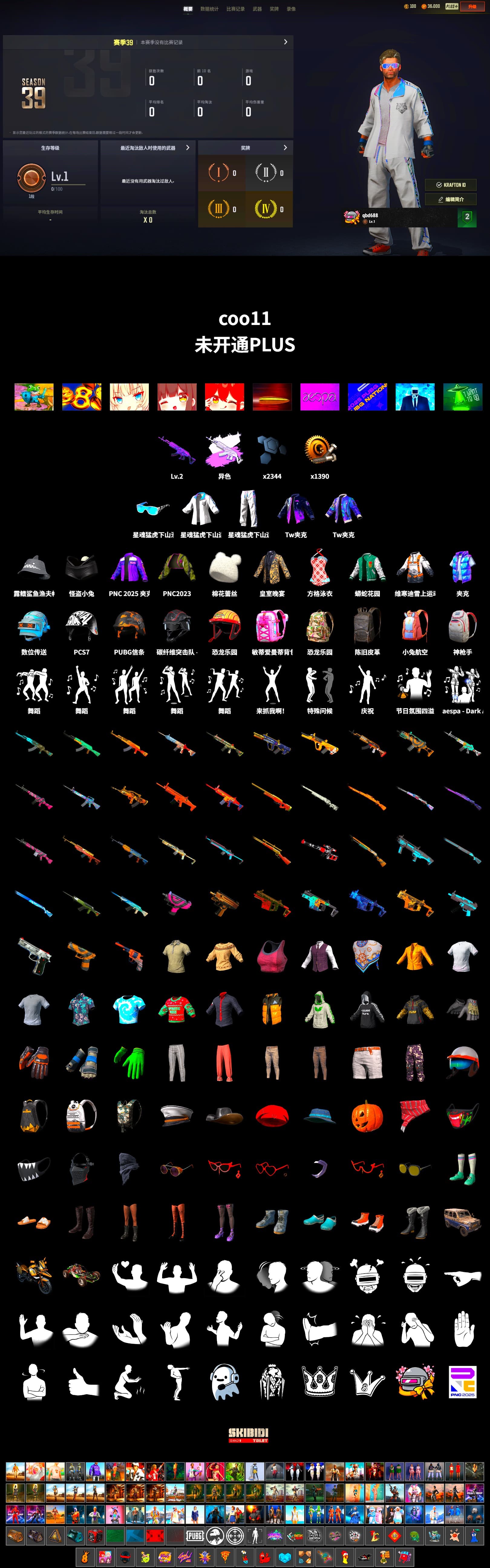 XingHun's Tiger Strike Jacket, XingHun's Tiger Strike Pants, XingHun's Tiger Strike Snow Glasses - 2