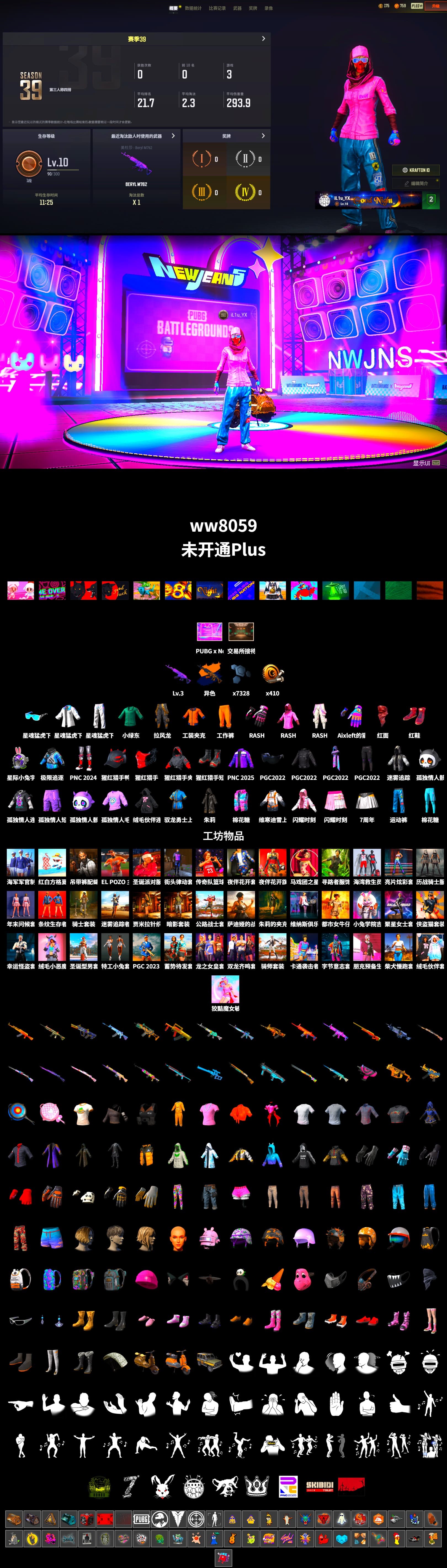 Hi-top Trainers (Red), PUBG x NewJeans Stage, Secret Showroom, PLAYERUNKNOWN's Bandana, Heavy Fur Coat (Black), Work Jacket, Rash Beixli Xtra Tough Jacket, Rash Beixli Xtra Tough Jacket, XingHun's Tiger Strike Jacket, XingHun's Tiger Strike Pants, Aixleft's Gaming Streamer Hoodie, XingHun's Tiger Strike Snow Glasses - 2