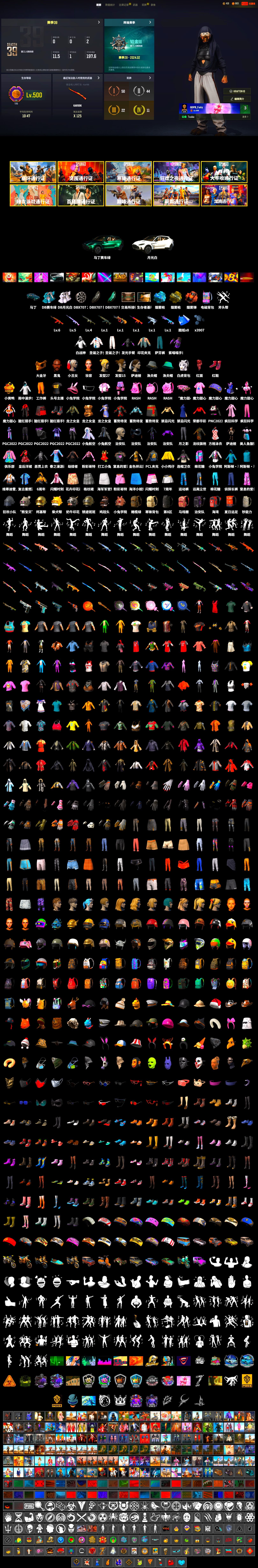 Coral Smoke Grenade, Ivory Fog of Fury — M79, Blue Magical Mist — M79, Hi-top Trainers (Red), Harley Quinn's Hair, «DBX707» SUV, Secret Showroom, Jonathan Kamau, PGC 2021 Contingent Chaos Mask, Headset Bucket Hat, PLAYERUNKNOWN's Bandana, Heavy Fur Coat (Black), WackyJacky101's Jacket, Bunny Academy Sailor Gloves, Rash Beixli Xtra Tough Jacket, Harley Quinn's Makeup, PCL 2019 Phase 2 Jacket, Sideshow Bear Feet, LINE FRIENDS SALLY SET, StreamerOne, Parachute, Douyu Biker Jacket, Shark Bite - Kar98k, Grizz's Mask, «DBX707» SUV - 2
